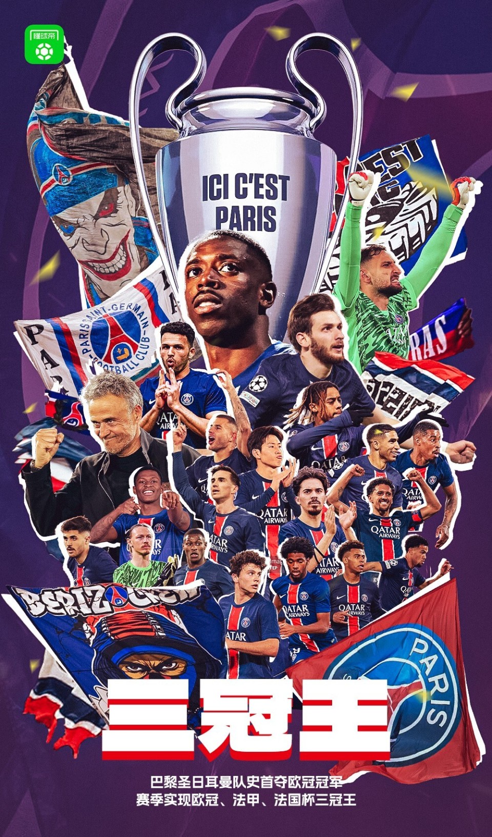 英雄联盟S15全球赛-拜仁慕尼黑迎法国杯关键赛；赛前篮板制胜；底气十足；高层口径保持一致的简单介绍